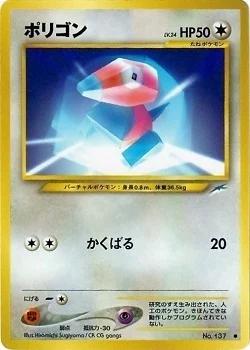 Japanese Darkness, and to Light Porygon Pokémon card